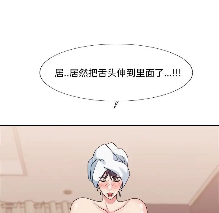 主播小姐第52话