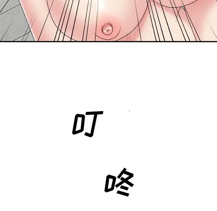 主播小姐第52话