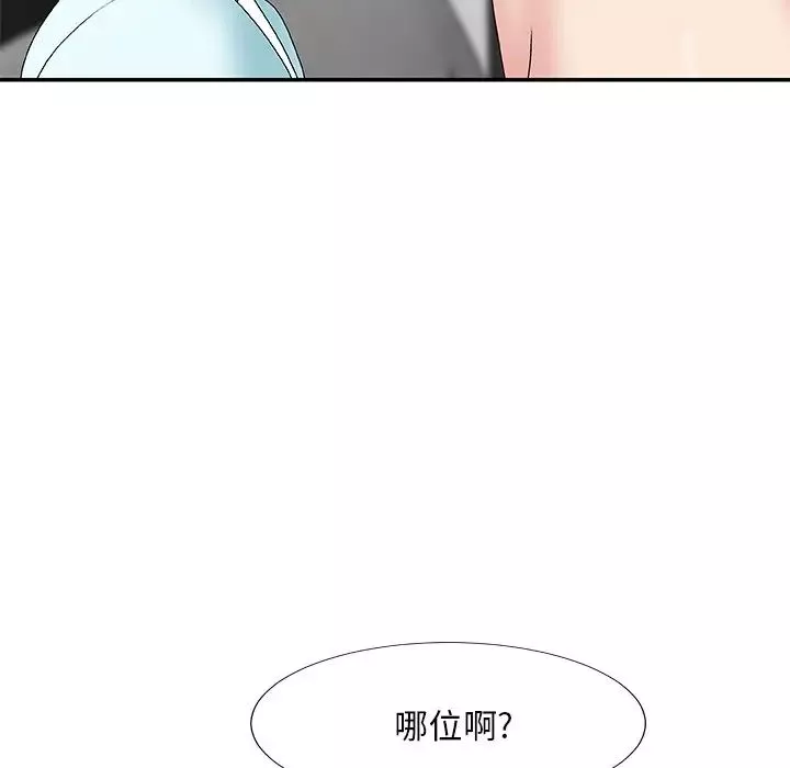 主播小姐第52話