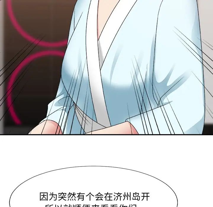 主播小姐第52话