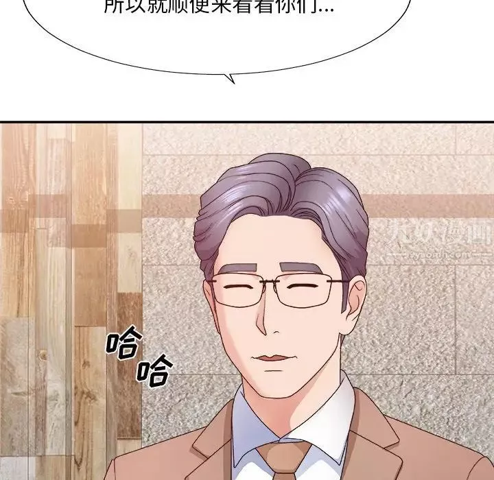 主播小姐第52話