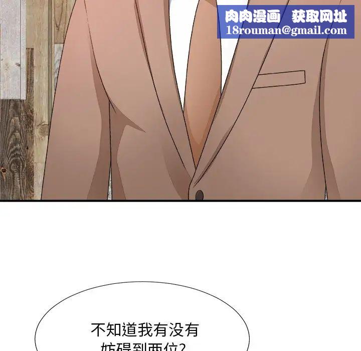 主播小姐第52话