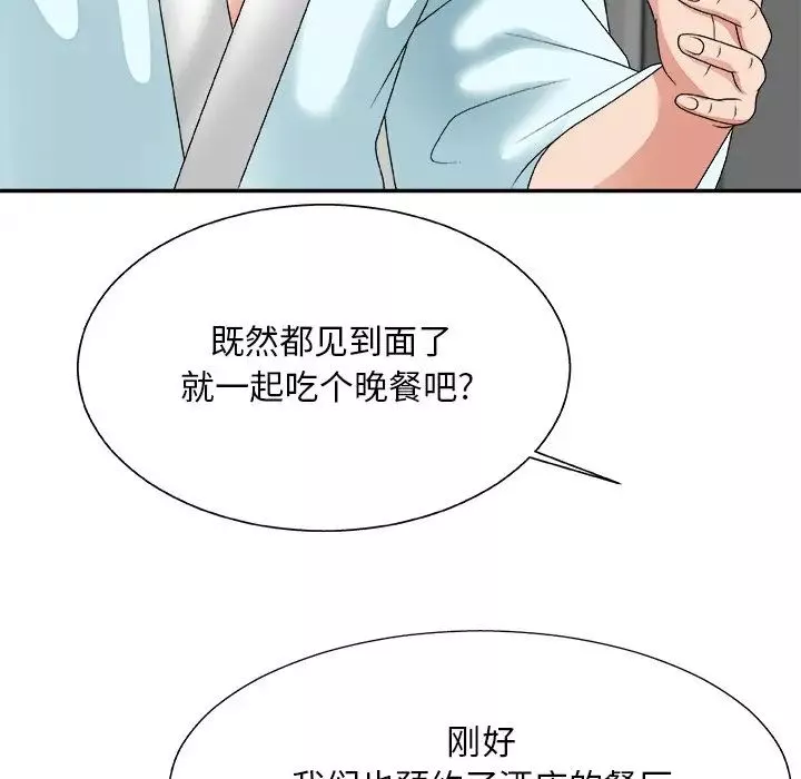 主播小姐第52話