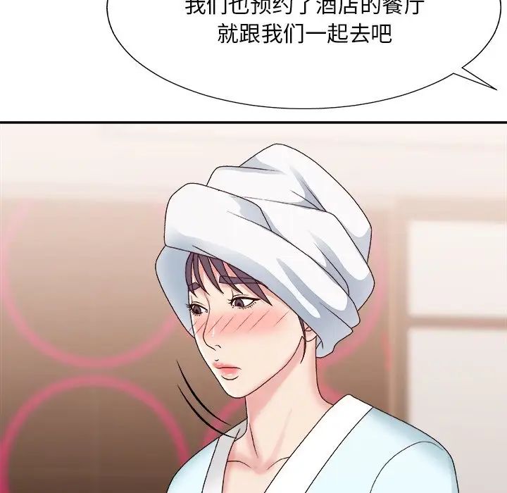 主播小姐第52話