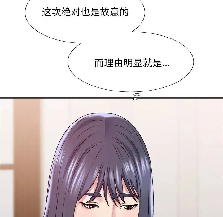 主播小姐第52話