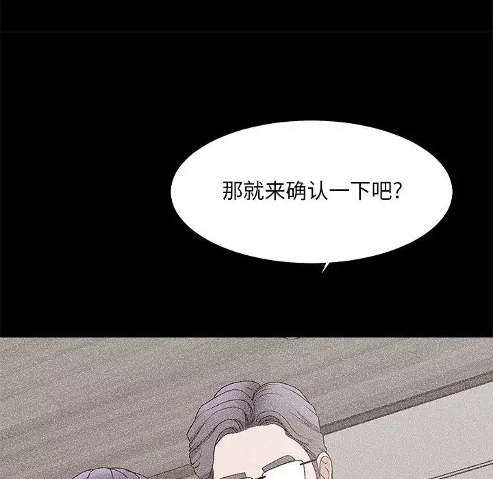 主播小姐-第52话 - 图片 107