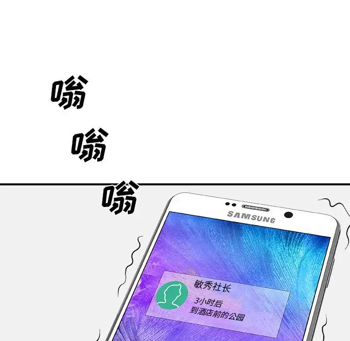 主播小姐第52话