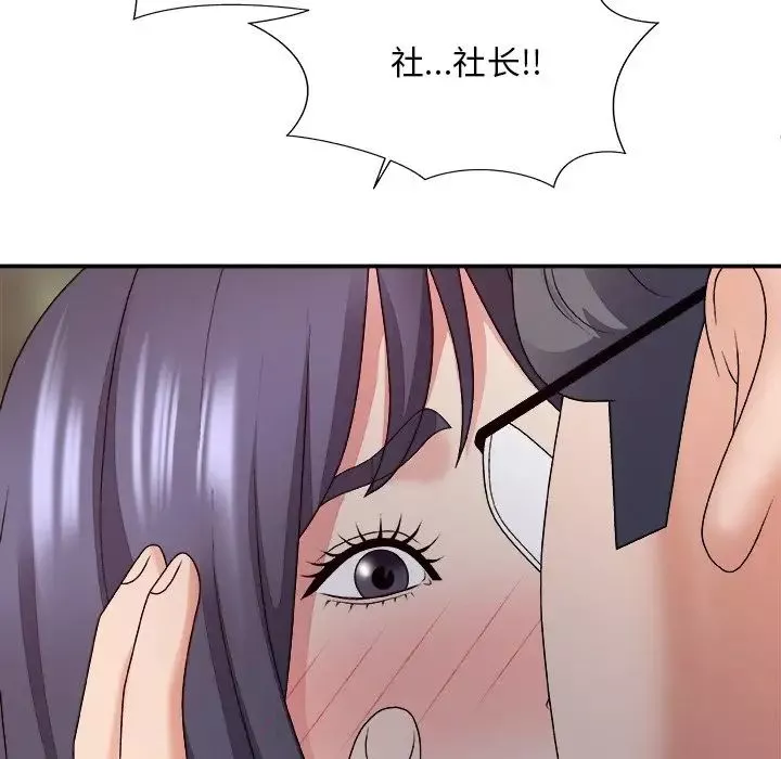主播小姐第52話