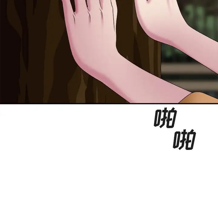 主播小姐第53话