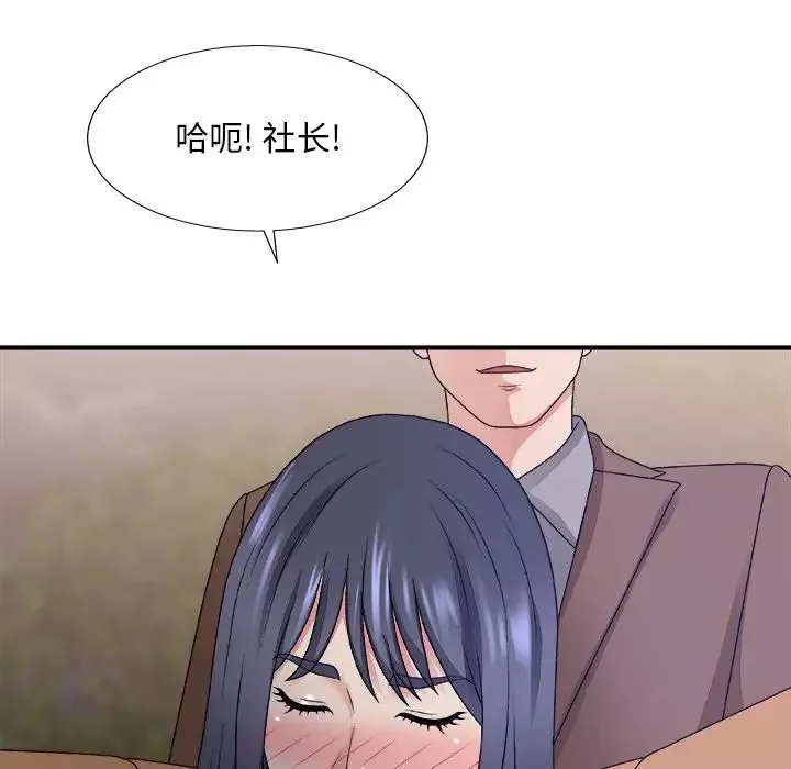 主播小姐第53話