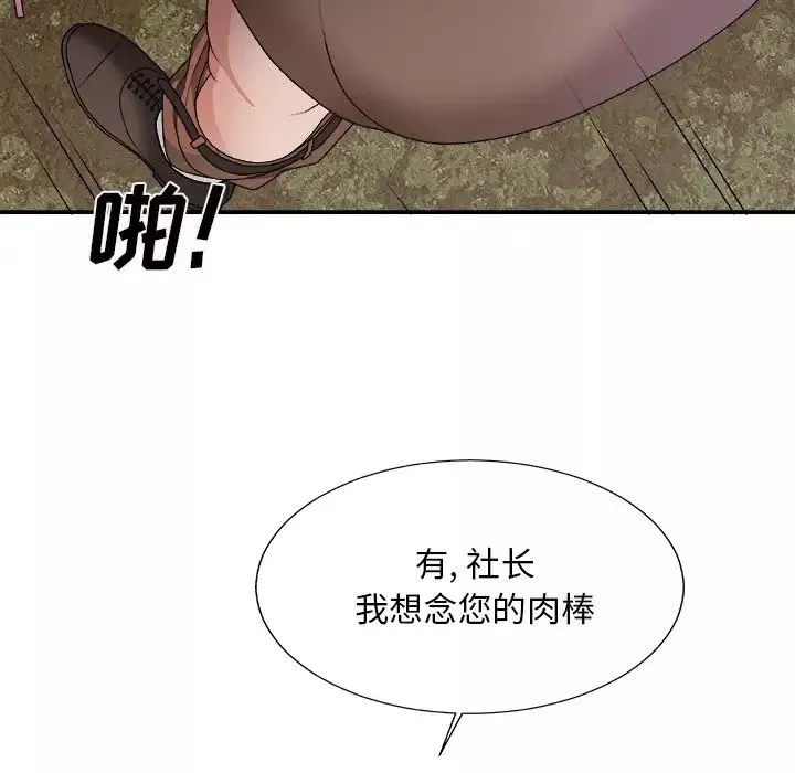 主播小姐-第53话 - 图片 20