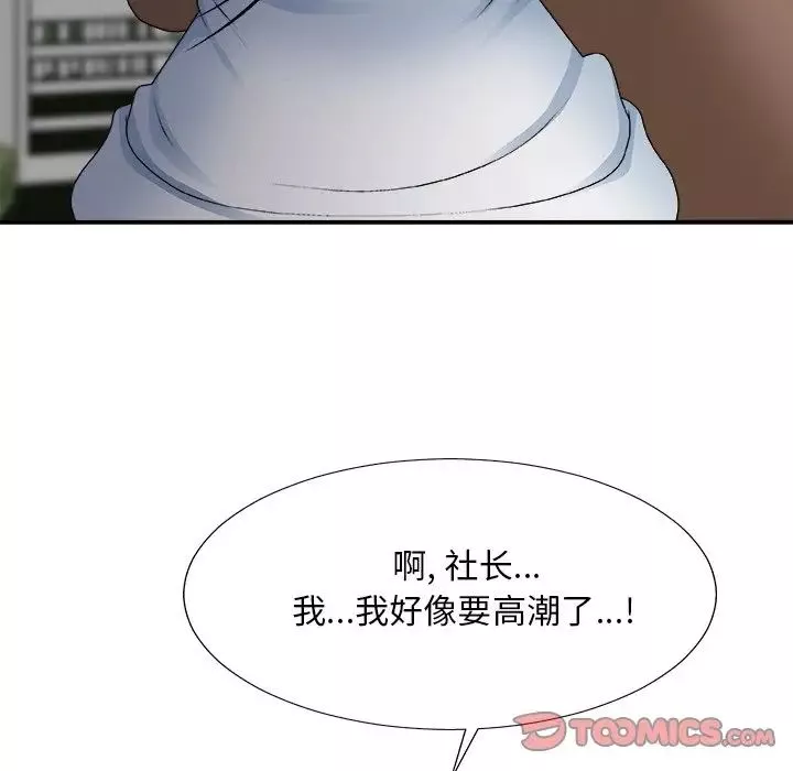主播小姐-第53话 - 图片 45