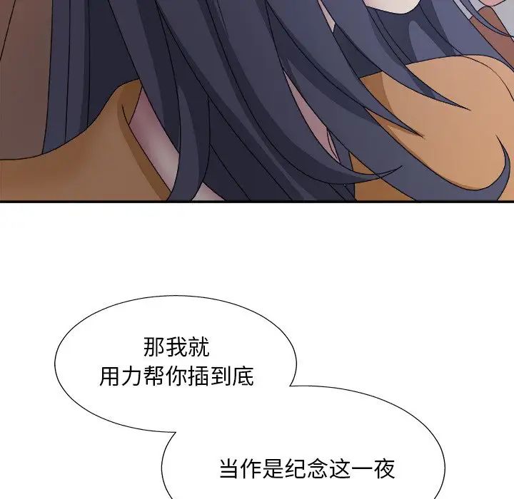 主播小姐第53话