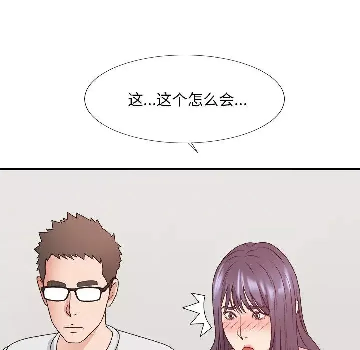 主播小姐第53話