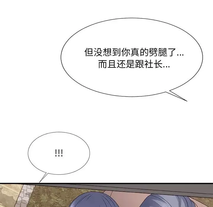 主播小姐-第53话 - 图片 62
