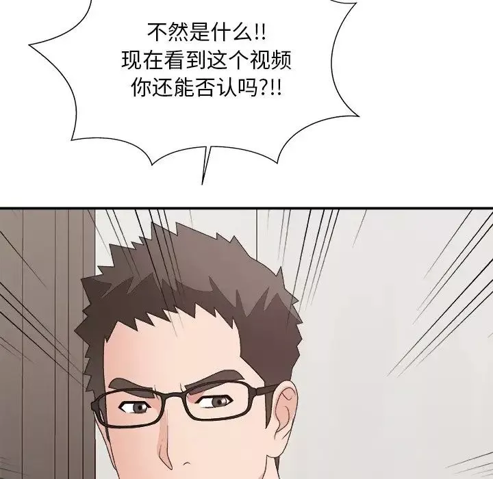 主播小姐第53話