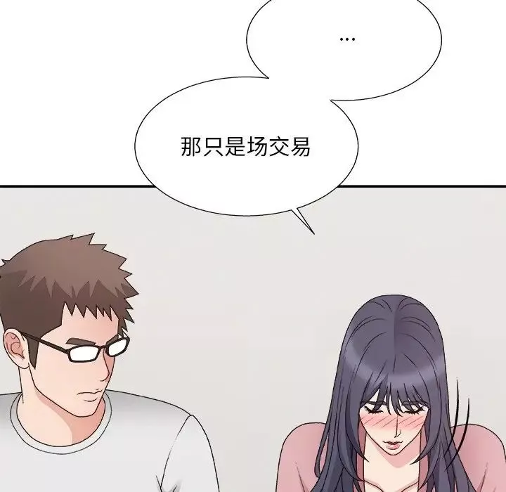 主播小姐第53話