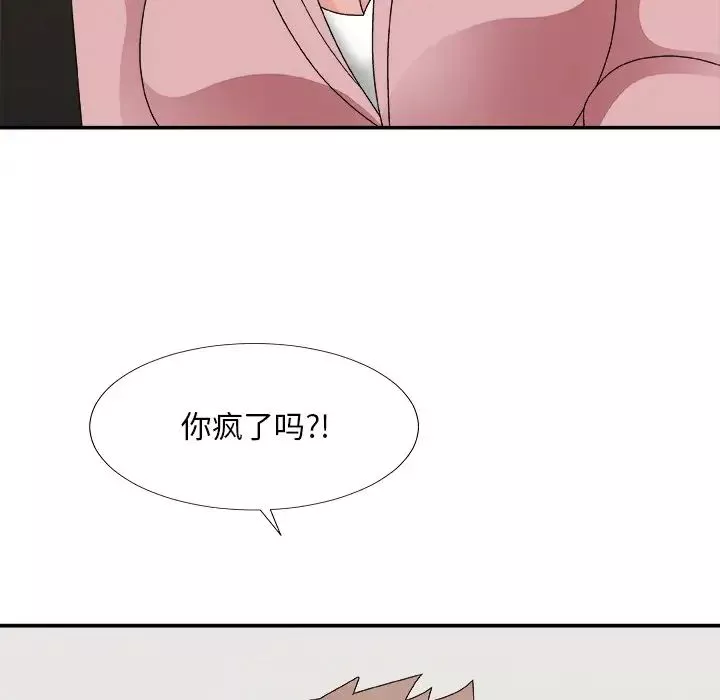 主播小姐-第53话 - 图片 71