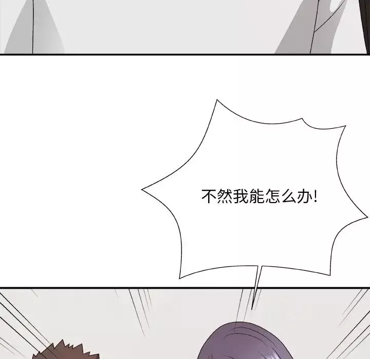 主播小姐-第53话 - 图片 73