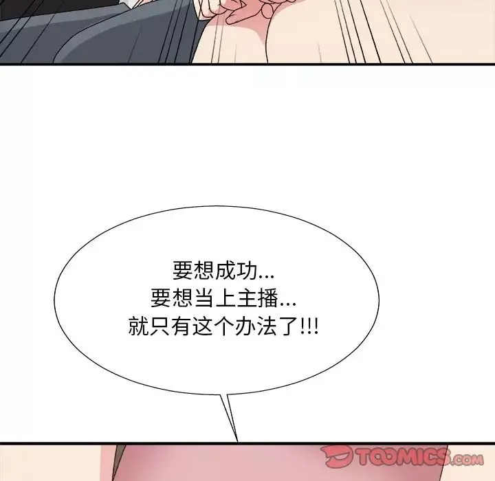 主播小姐第53話