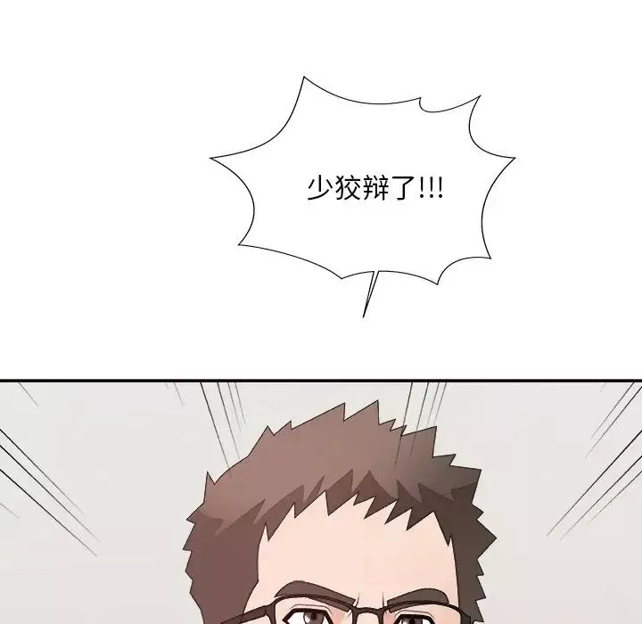 主播小姐第53話