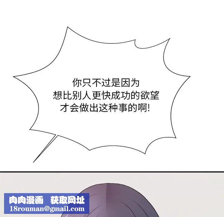 主播小姐第53话