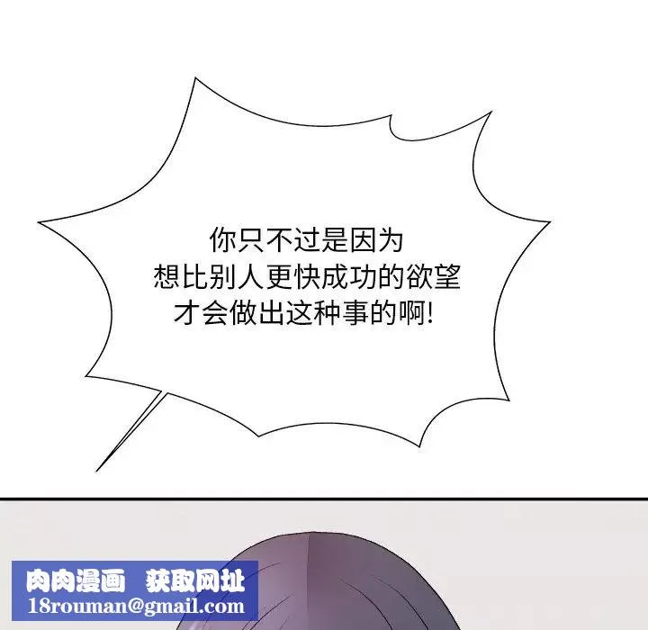 主播小姐第53話