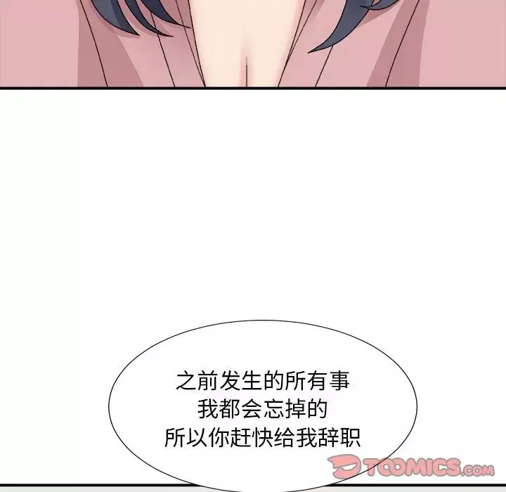 主播小姐第53話