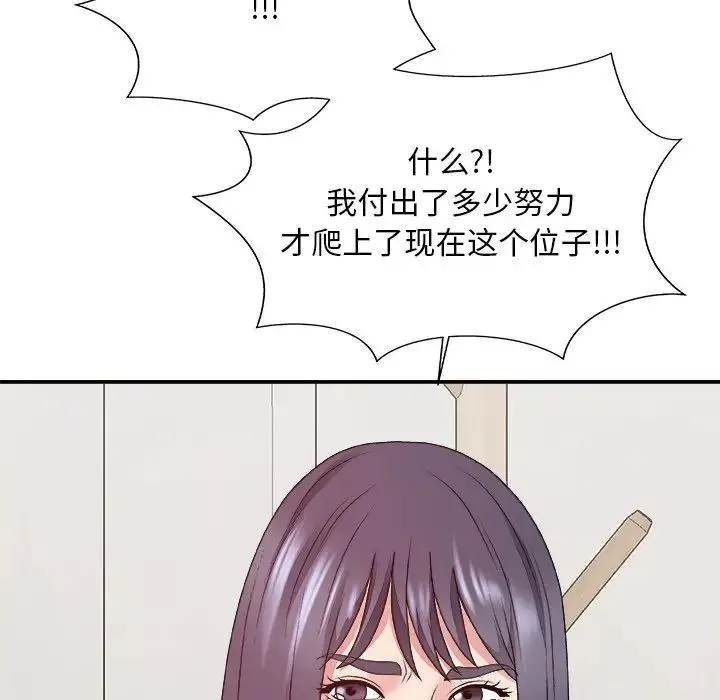 主播小姐-第53话 - 图片 84