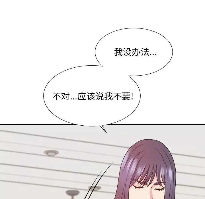 主播小姐第53話