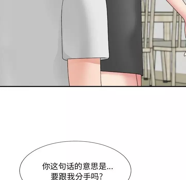主播小姐-第53话 - 图片 90