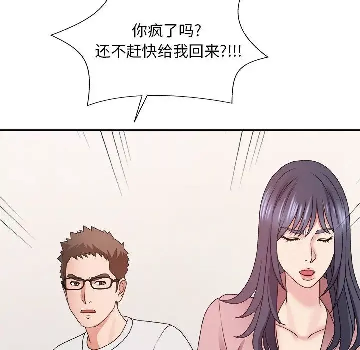 主播小姐第53話