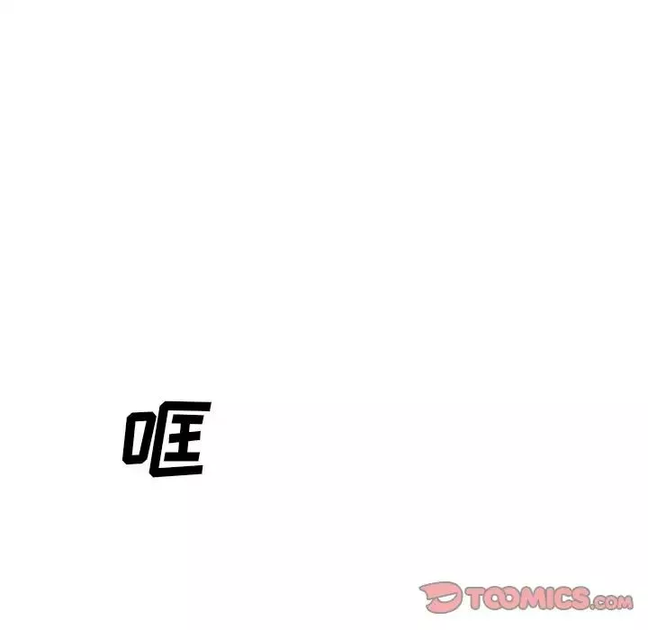 主播小姐-第53话 - 图片 99