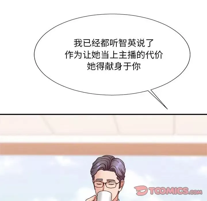 主播小姐第53話