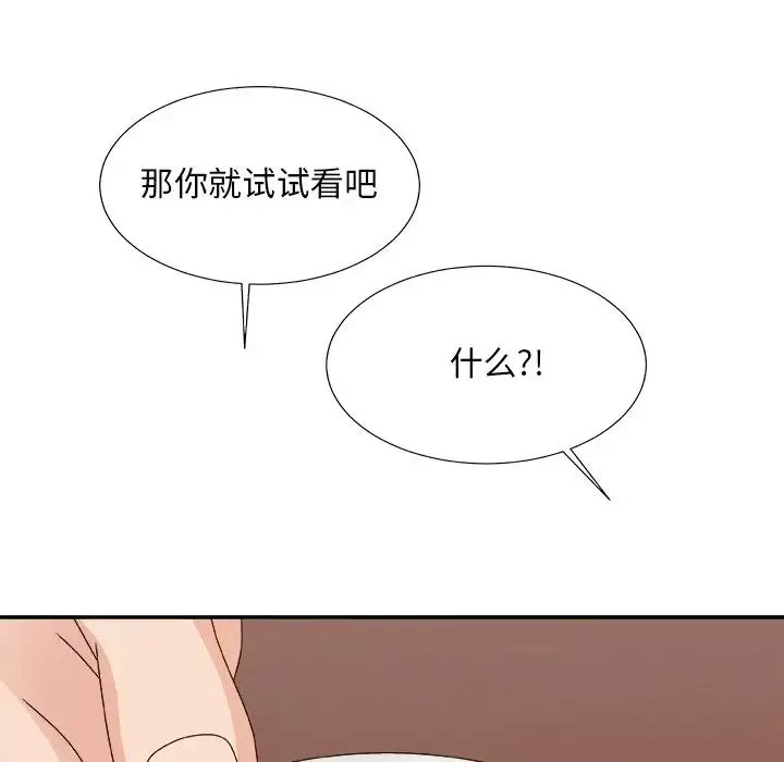 主播小姐-第53话 - 图片 118