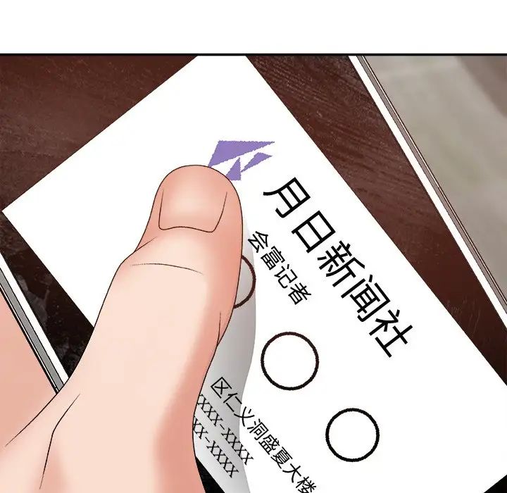 主播小姐第53话