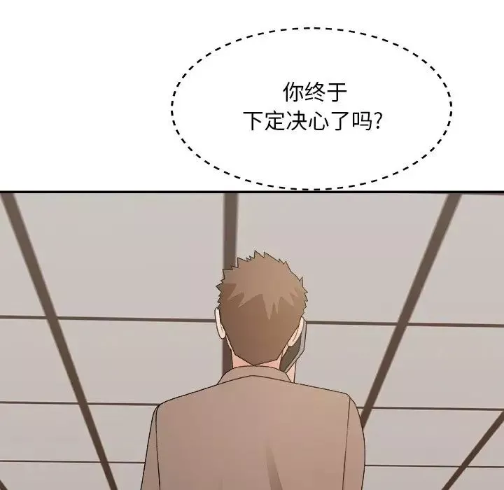 主播小姐第53話