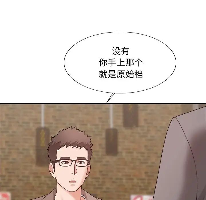 主播小姐第54话