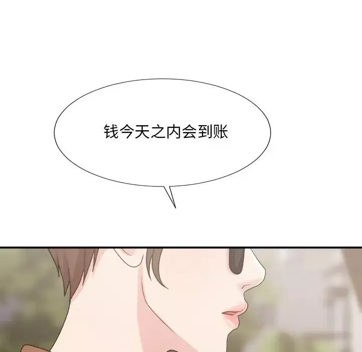 主播小姐第54話