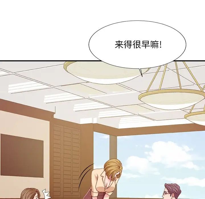 主播小姐第54话