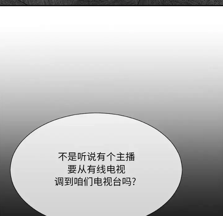 主播小姐-第54话 - 图片 38