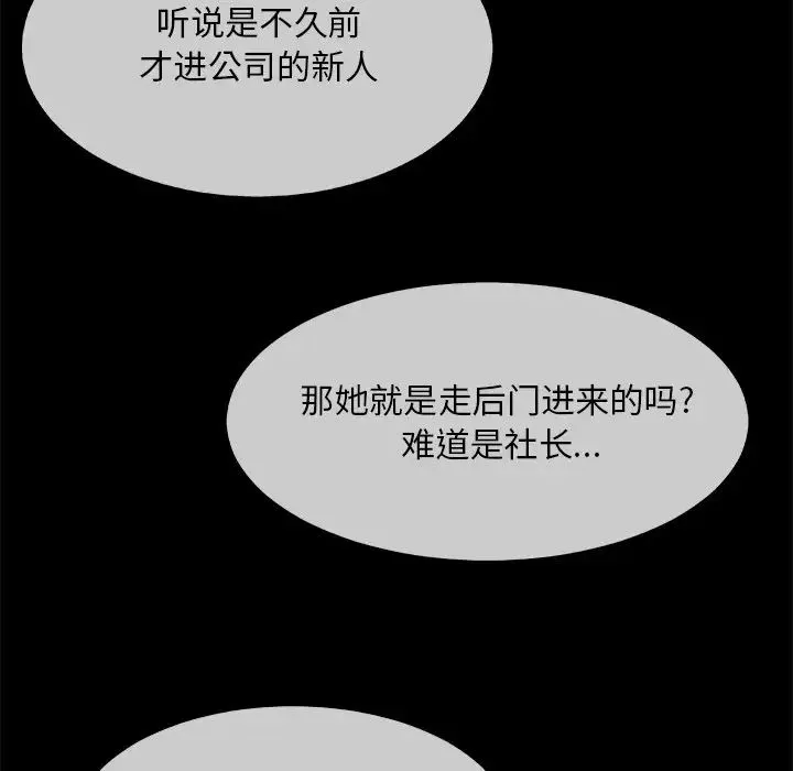 主播小姐第54話