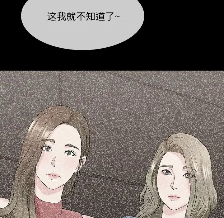 主播小姐第54话
