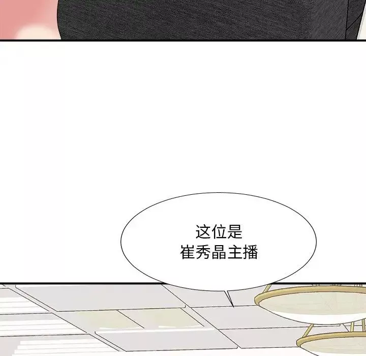 主播小姐-第54话 - 图片 47