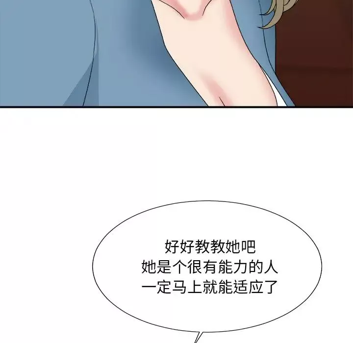 主播小姐第54話