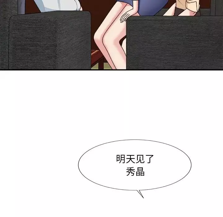 主播小姐-第54话 - 图片 70
