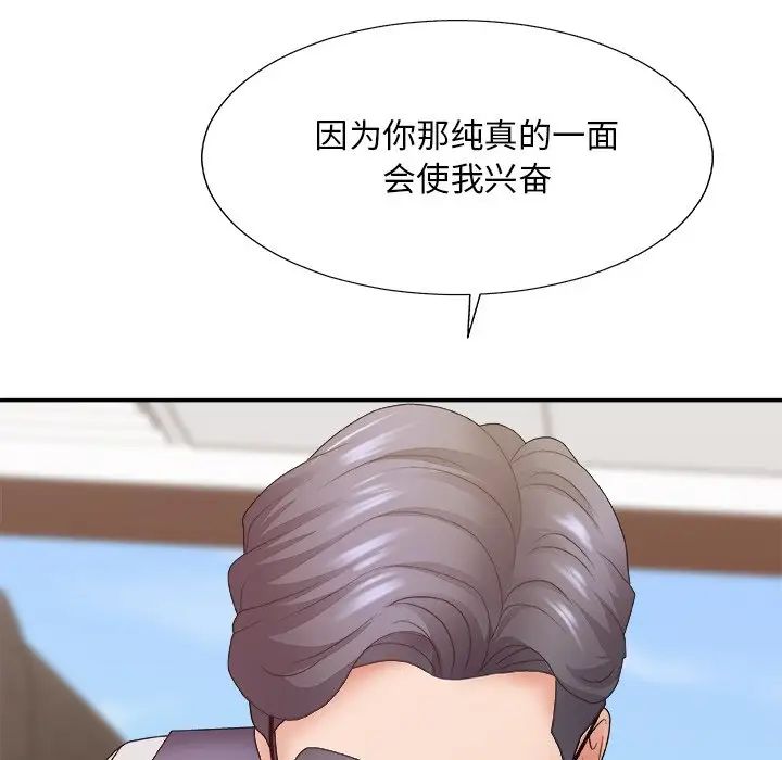 主播小姐第54话