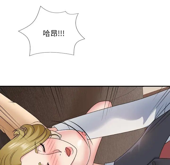 主播小姐第54话