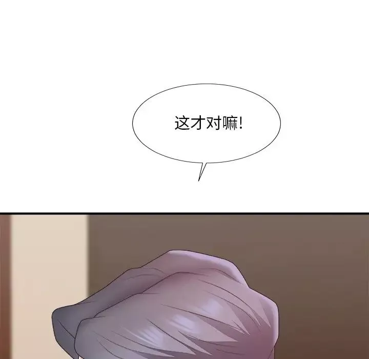 主播小姐-第54话 - 图片 118
