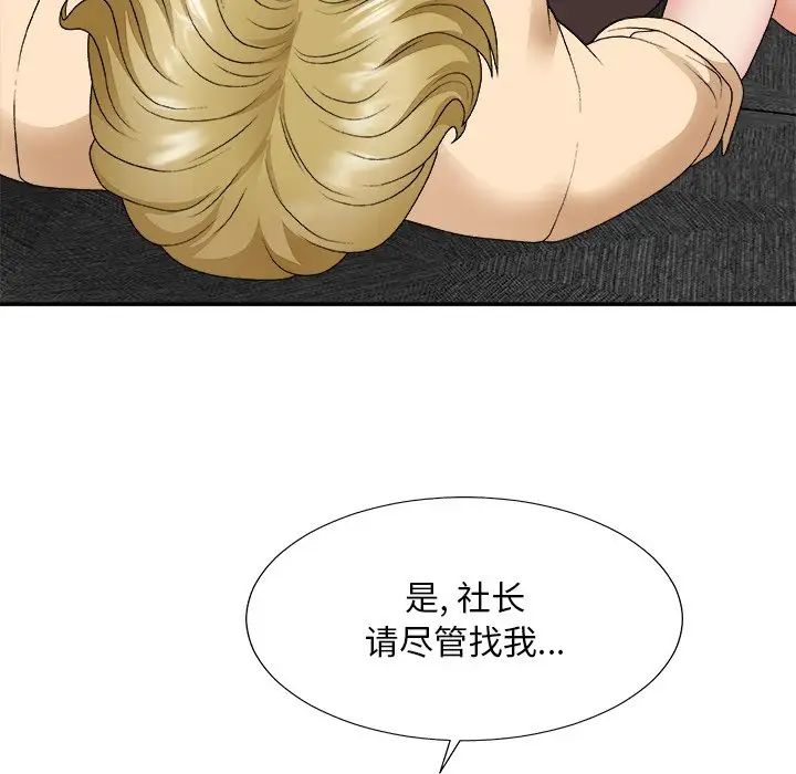 主播小姐第54话